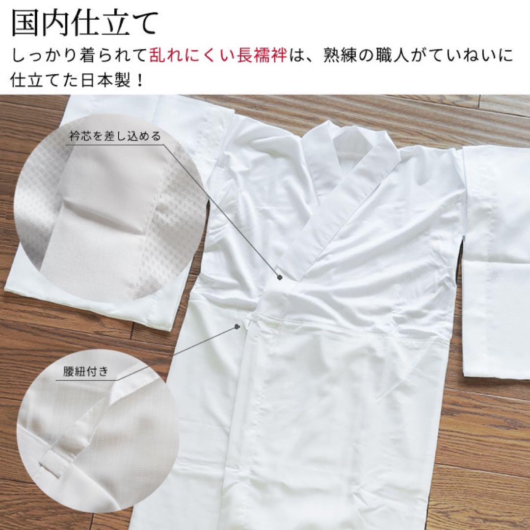 ☆新品☆洗える 長襦袢 桜 替袖付き 東レ 夏 メッシュ Lサイズ