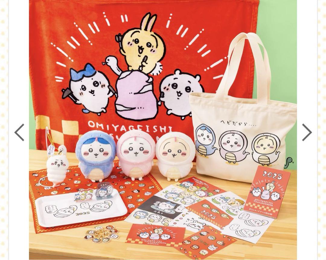 ちいかわ　ハッピーバッグ　新品未開封 ちいかわ ハッピーバッグ2025 新品未開封 抜き取りなし ポスト