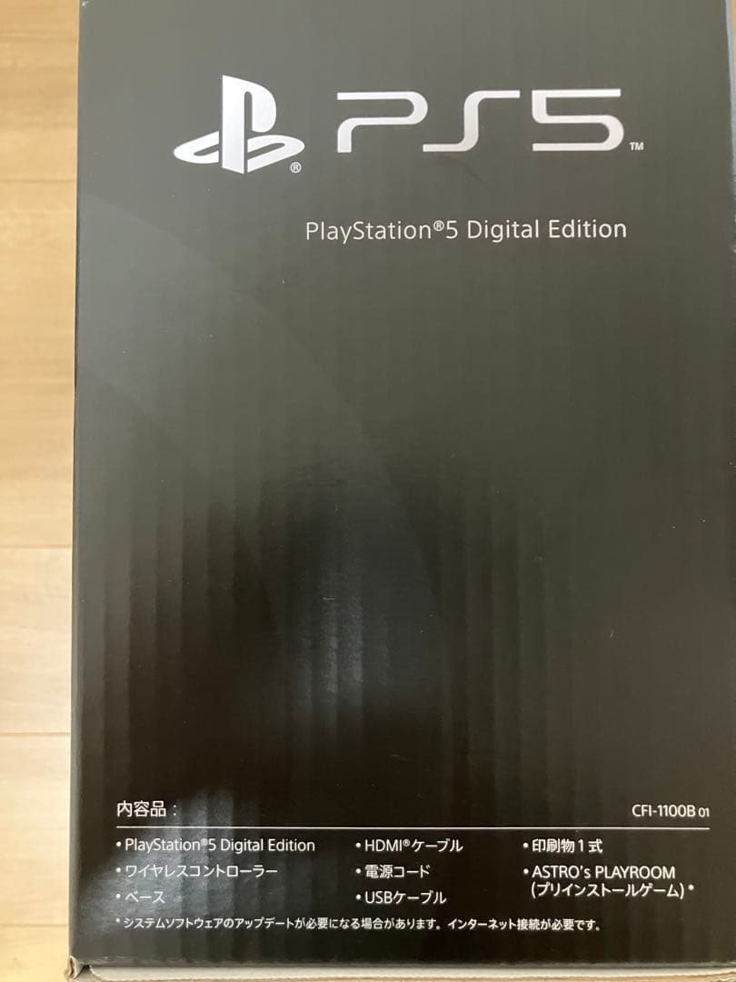 Digital Edition本体PlayStation5