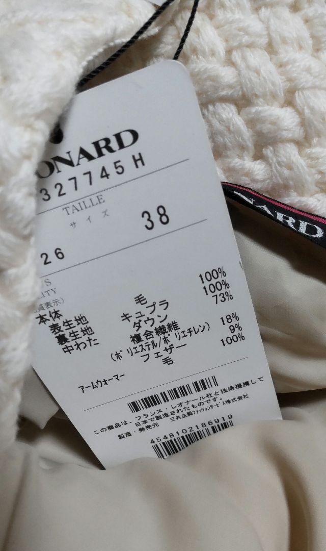 人気定番の レオナール □極美品□ ニットコート 38 ビッグサイズ 裏地付き ジャケット・アウター