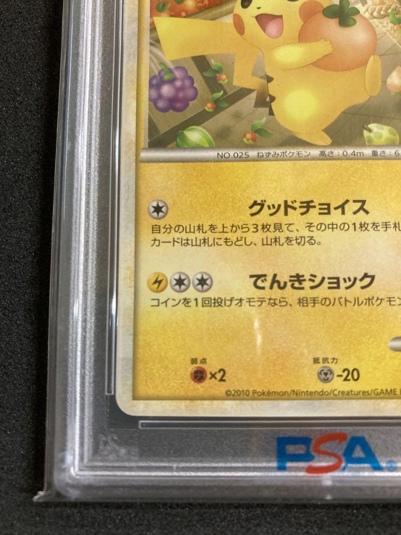おかいものピカチュウ PSA9 - メルカリ
