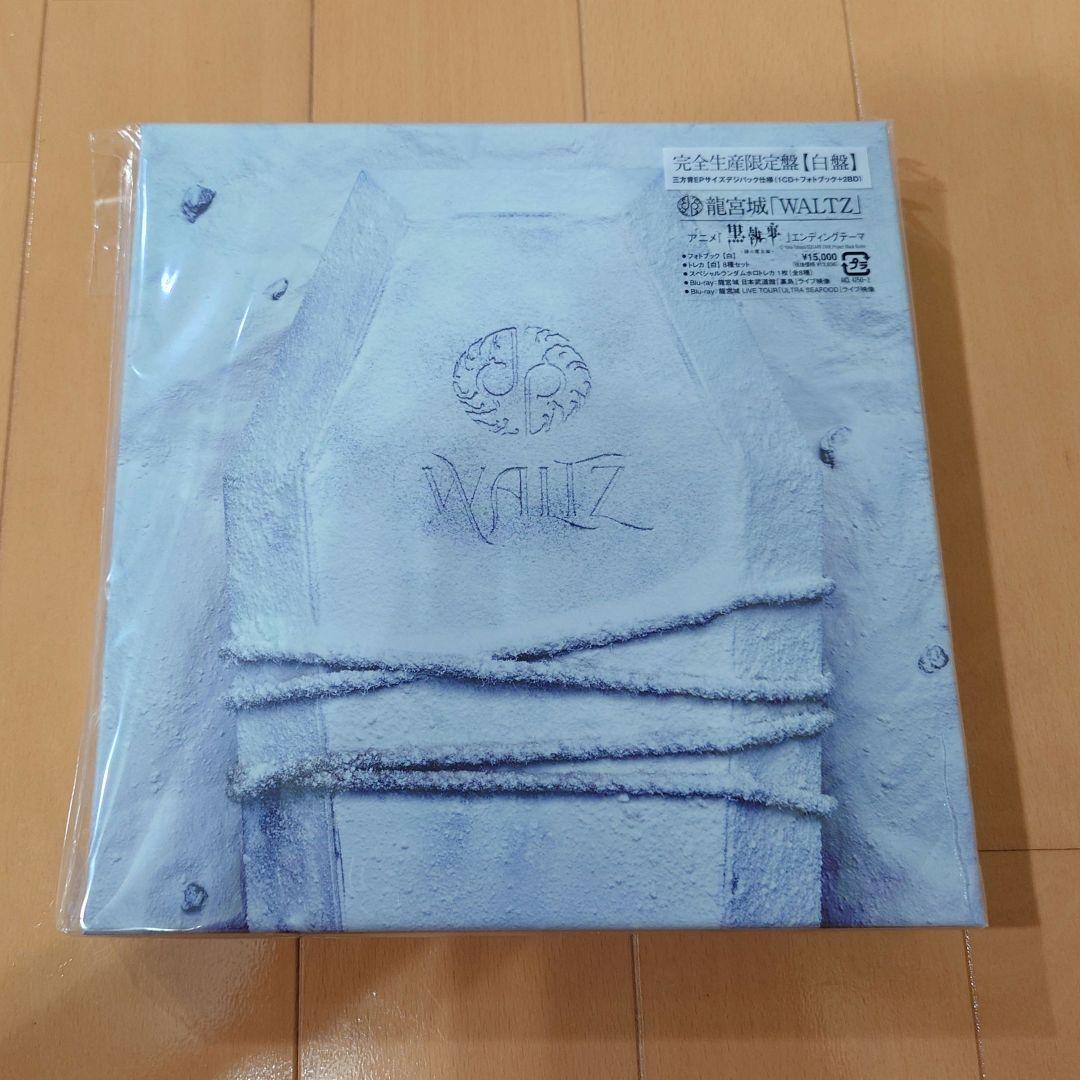龍宮城 CD Blu-ray WALTZ 完全生産限定盤 白盤