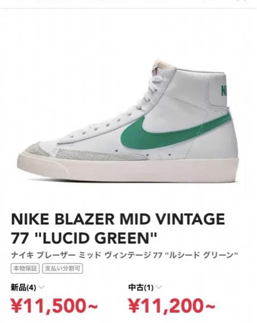 ナイキ スニーカー blazer