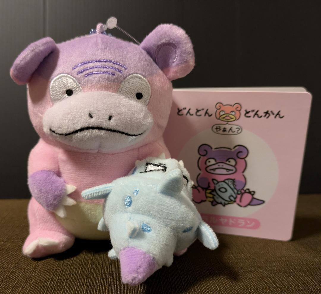 マスコット どんどん どんかん やぁん？ ガラルヤドン : ポケモンセンターオンライン