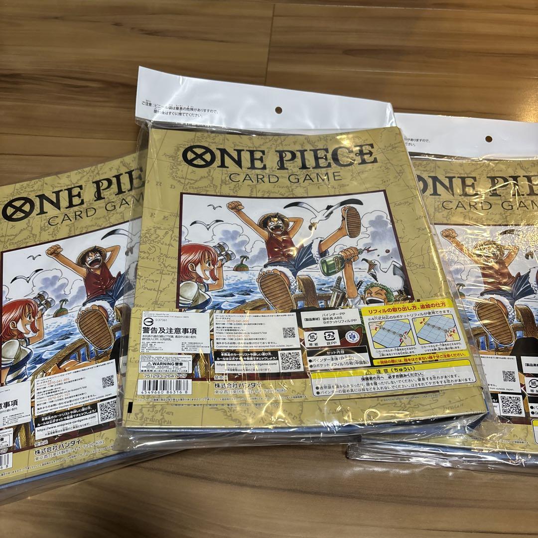 ONE PIECE 9ポケットバインダー 2022 ver.1 3セット