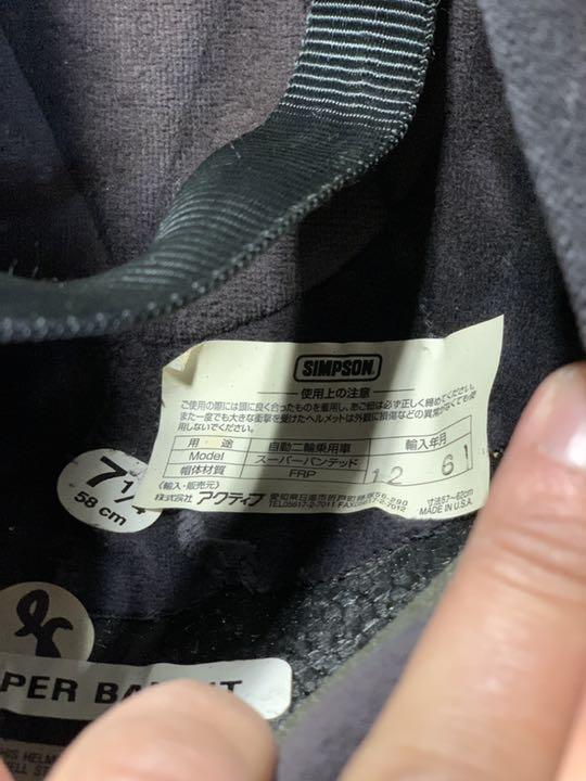 シンプソン 7 1 4 58cm ZPWHT-m48647201845 スーパーバンディット ヘルメット 国産限定品