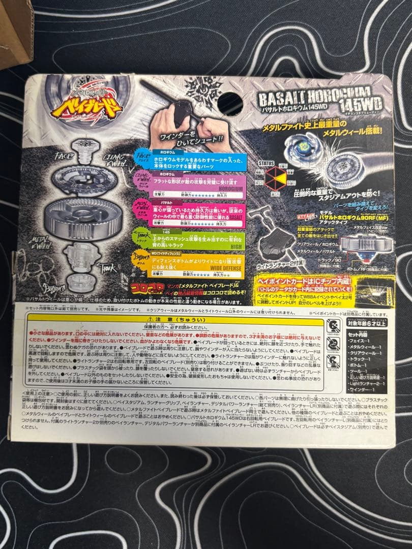 ベイブレードTakara