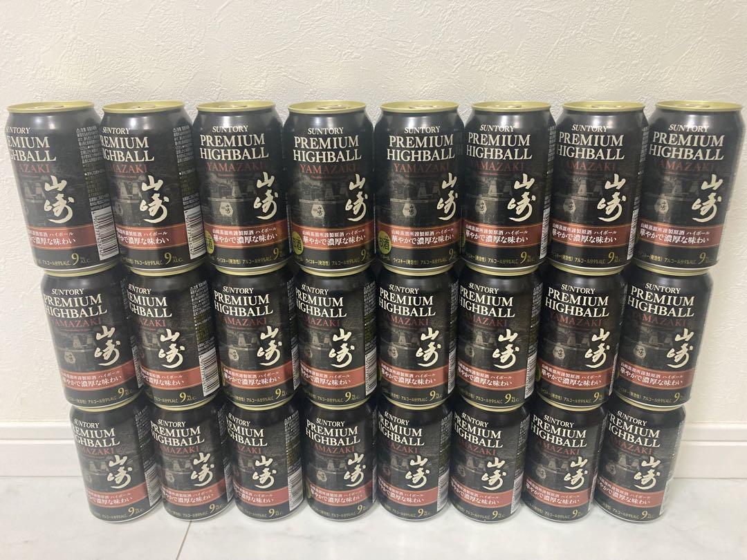 サントリー　山崎プレミアムハイボール缶　350ml 24本セット