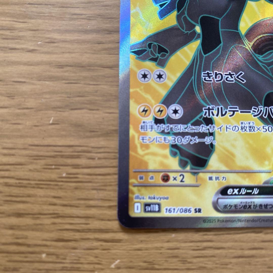 サザンドラex sar ポケモンカード ブラックボルト ホワイト