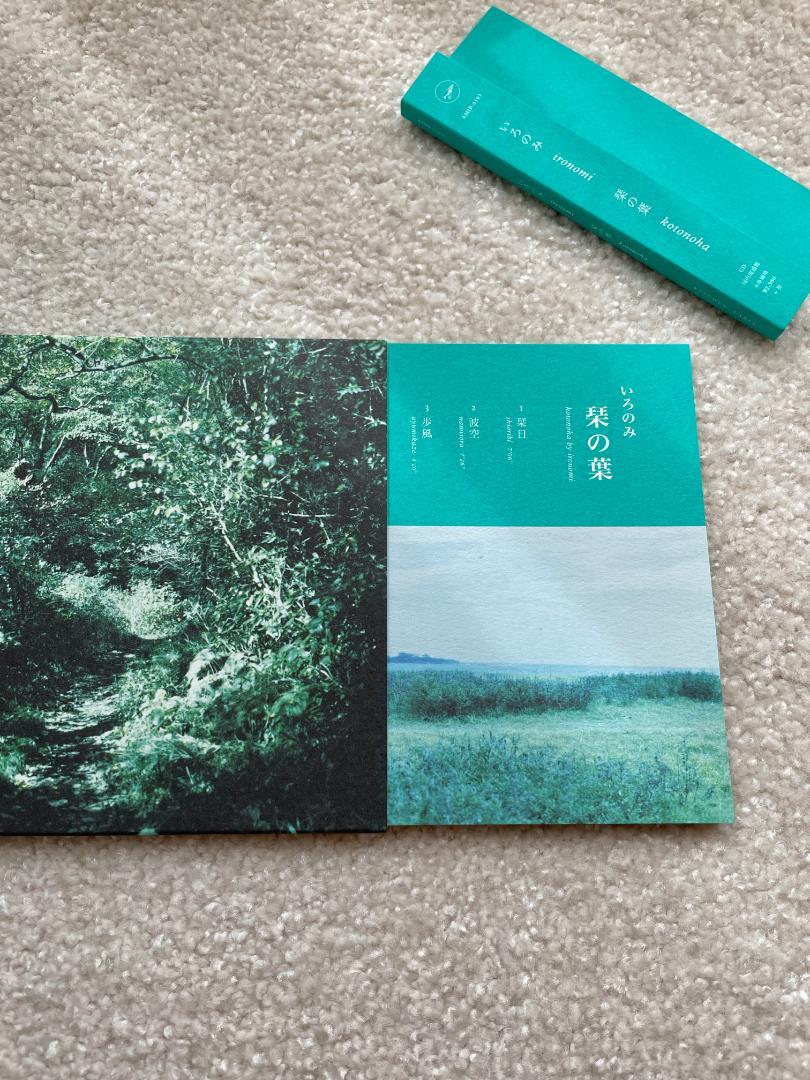 いろのみ 2作品