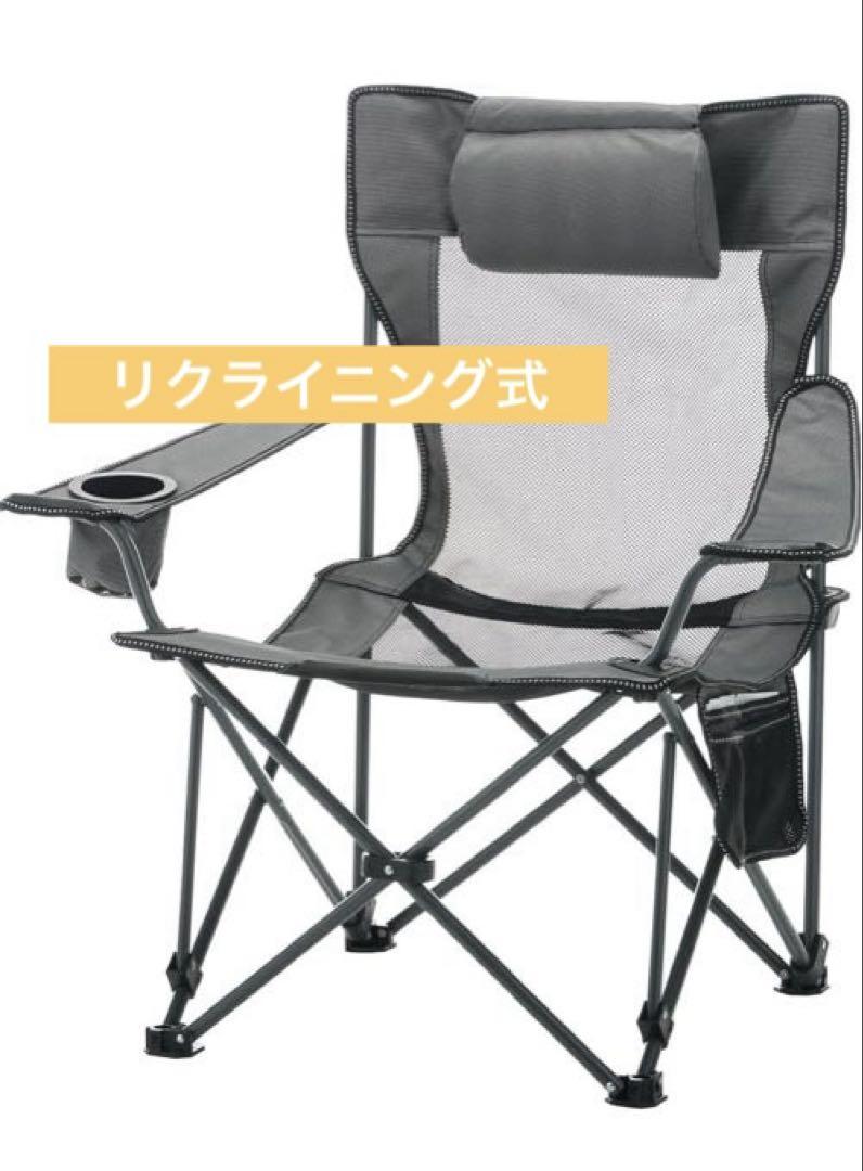 ✨アウトドアチェア✨折りたたみ 椅子 コンパクト キャンプ 軽量 リクライニング