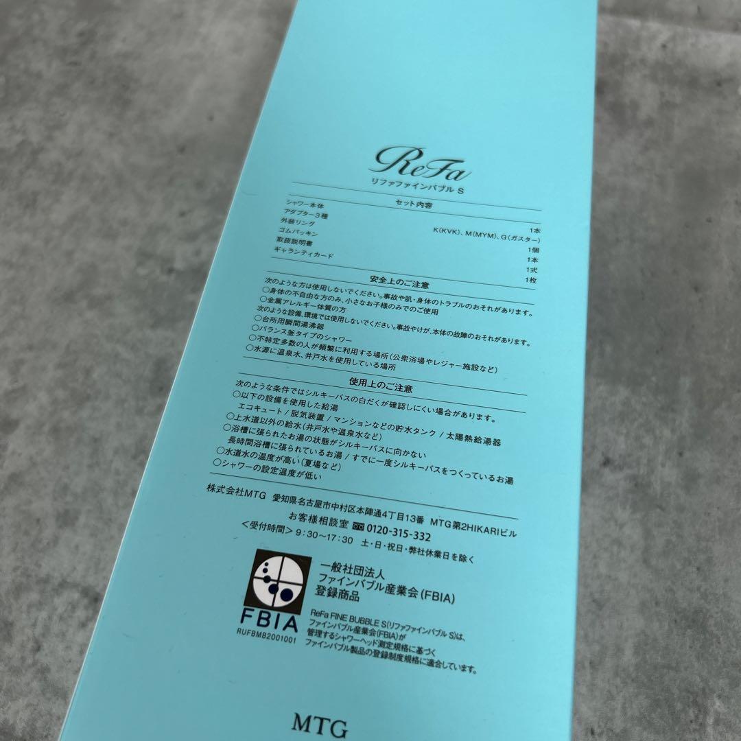 美品　ReFaリファ　ファインバブルS シャワーヘッド 箱あり 人気