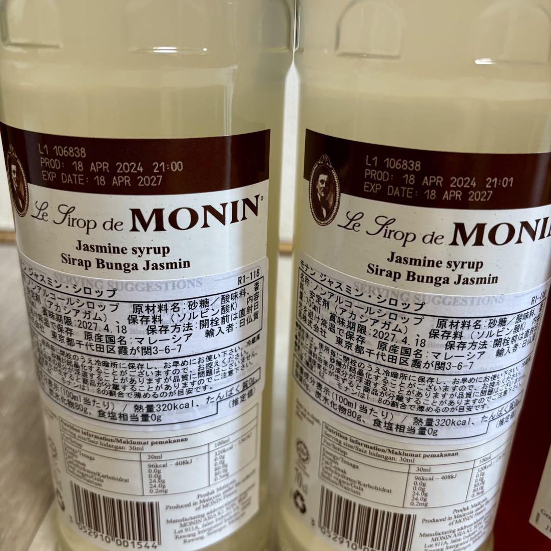 モナンシロップセット ジャスミン、グレープフルーツ、キュラソー、ザクロ700ml
