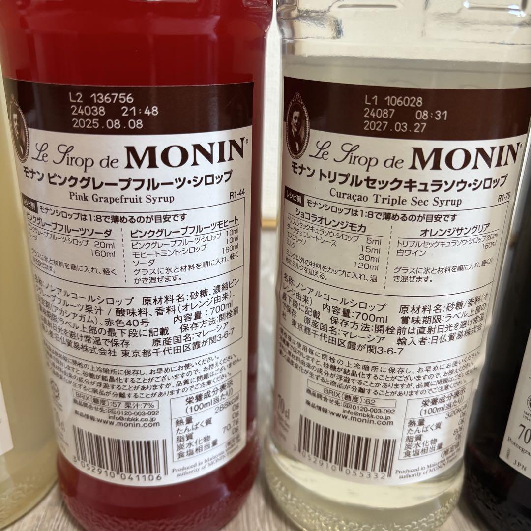 モナンシロップセット ジャスミン、グレープフルーツ、キュラソー、ザクロ700ml