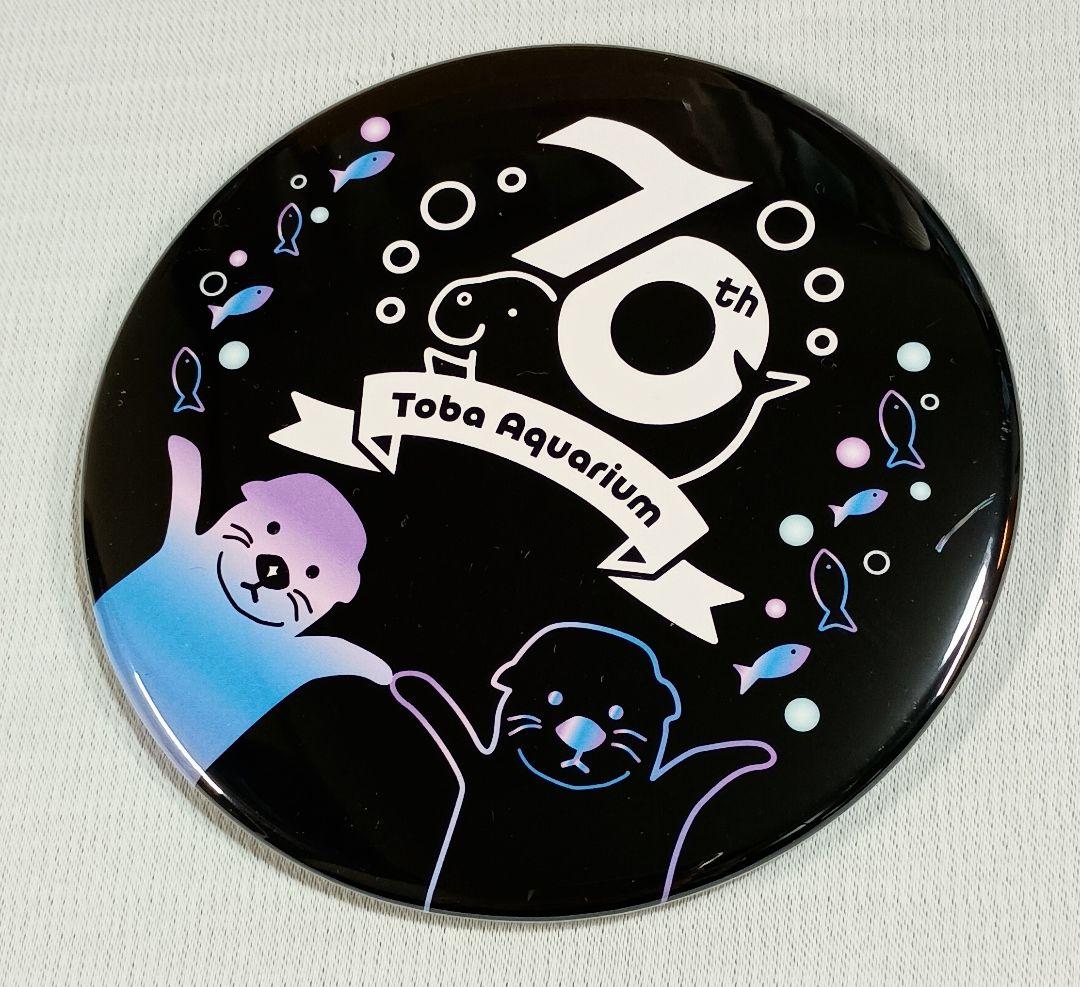 宅配便配送 70周年 鳥羽水族館 メイキラ メルカリ - 限定 新品 ビッグ缶バッジ ピンズ・ピンバッジ・缶バッジ