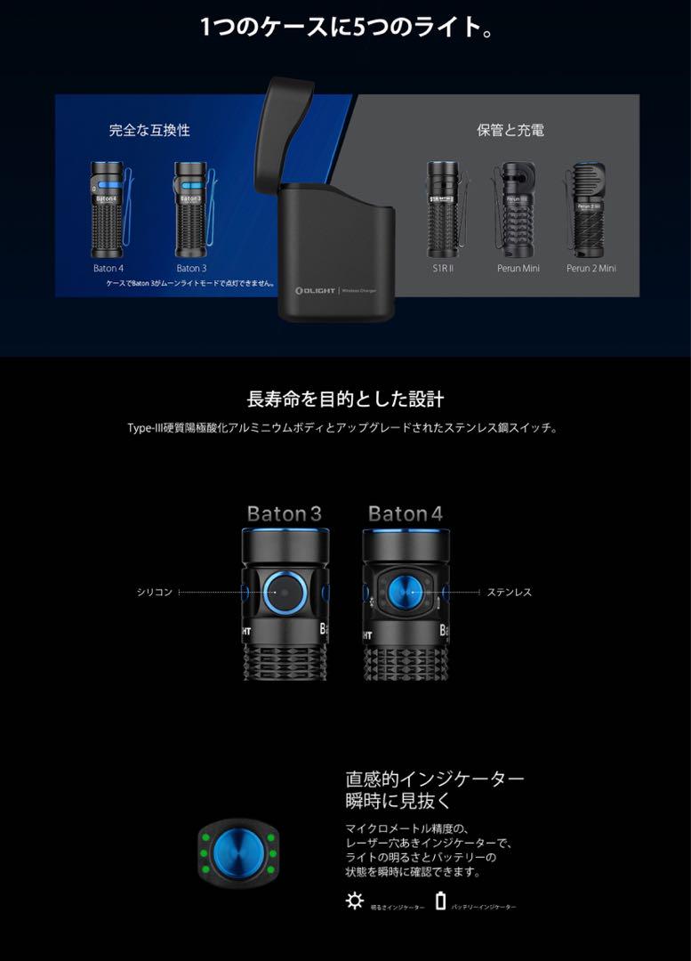 オーライトolight Baton 4 Premium Edition 限定品