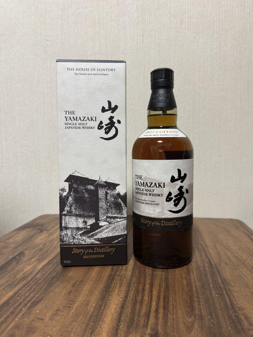 山崎 シングルモルトウイスキー 飲み比べセット（グラス付き）