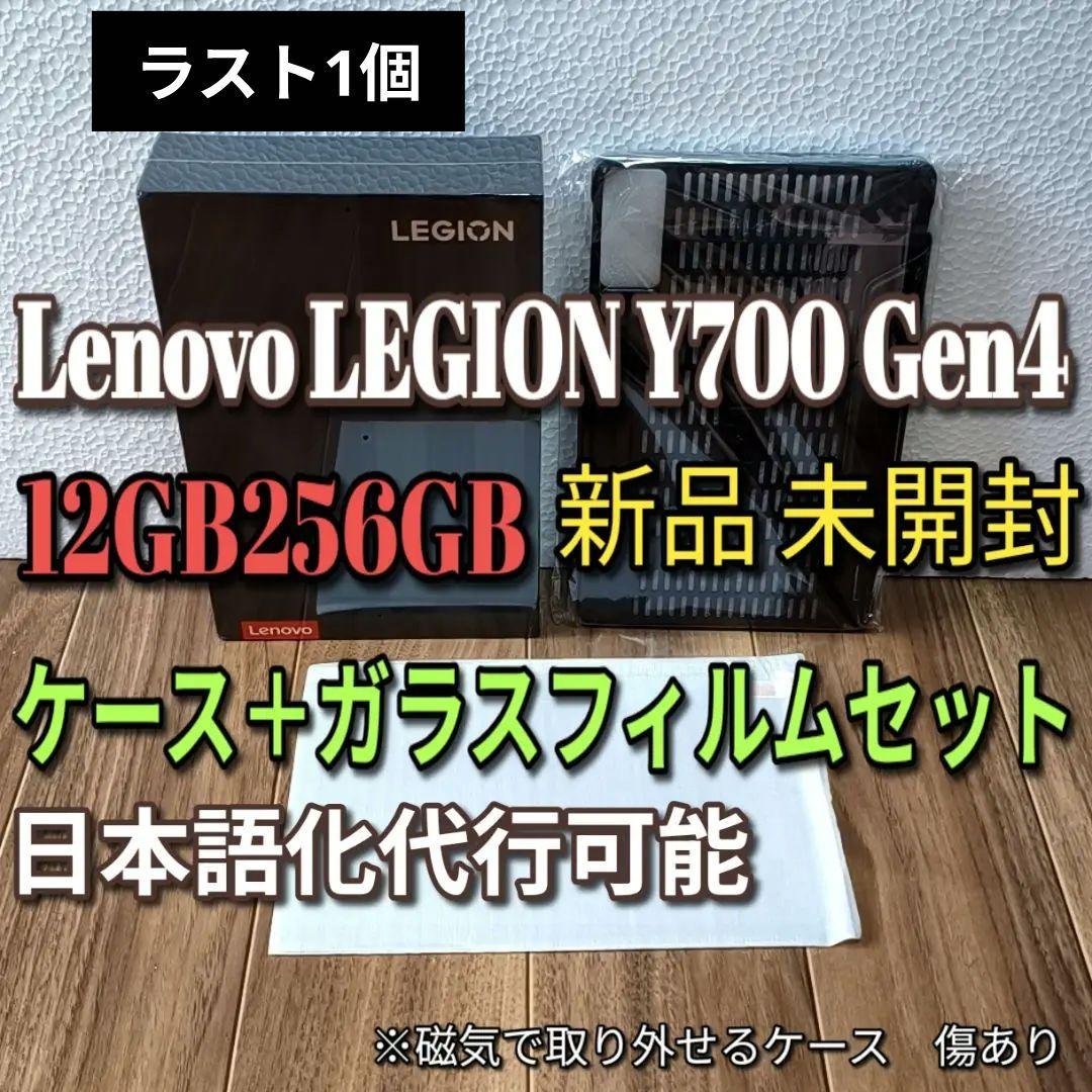 Androidタブレット本体 Lenovo Legion Y700 2025 Gen4 12/ 256