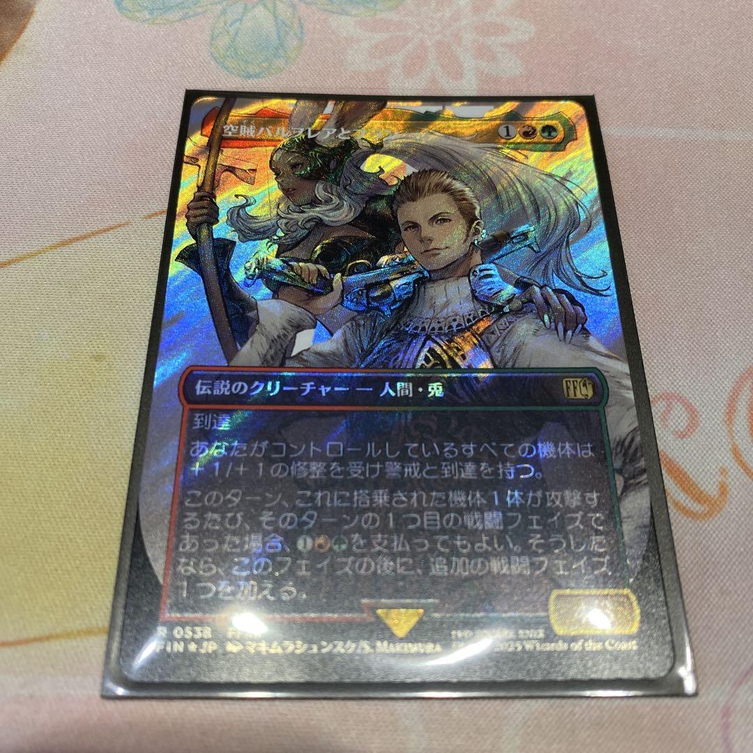 MTG バルフレアとフラン FOIL 英語 拡張アート - メルカリ