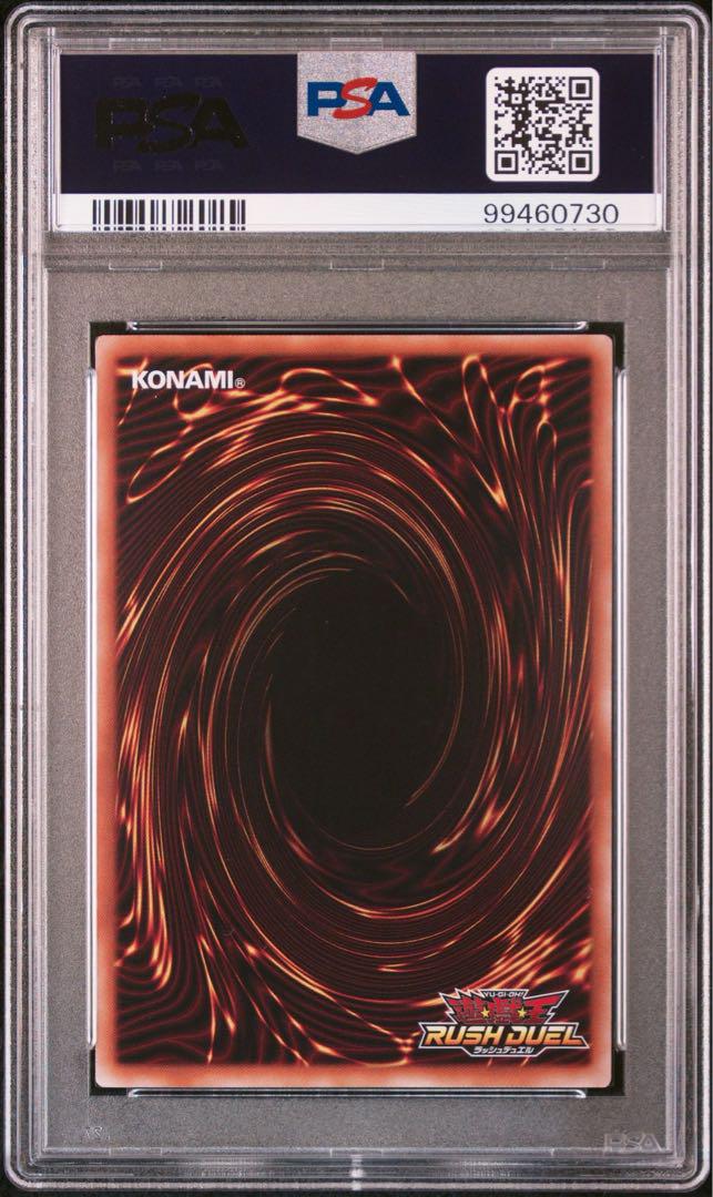 【PSA10】セブンスロードアルテマウィッチ　オーバーラッシュレア 絵違い