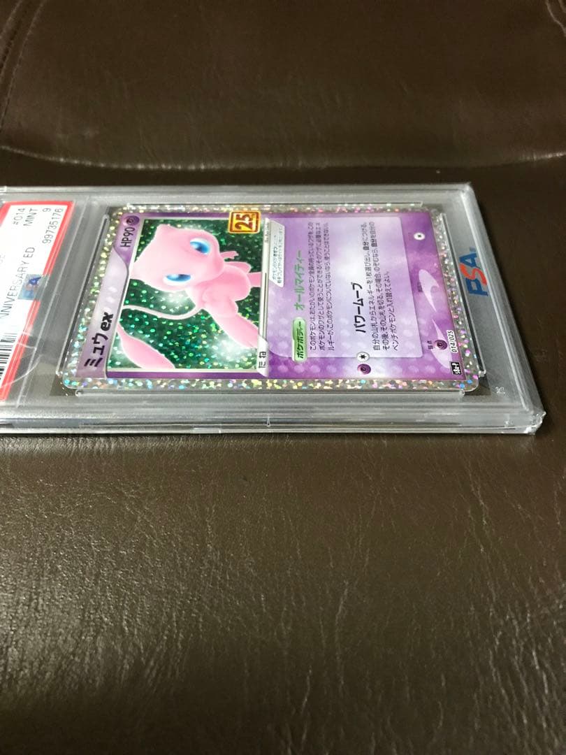 ミュウex プロモカードパック 25th ANNIVERSARY PSA9 ミュウex プロモカードパック 25th ANNIVERSARY PSA9