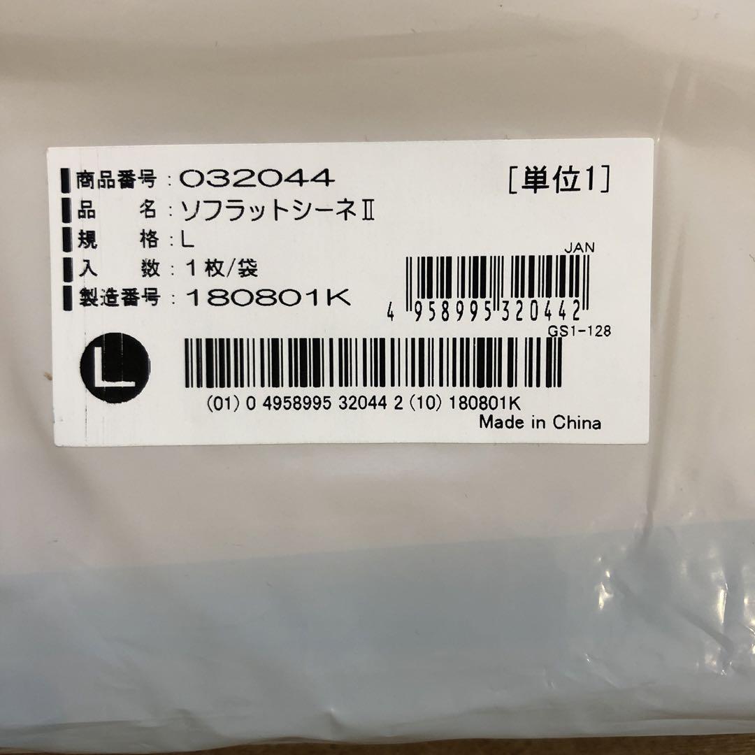 新品未使用 ソフラットシーネ 規格L 新品未使用 ソフラットシーネ 規格L