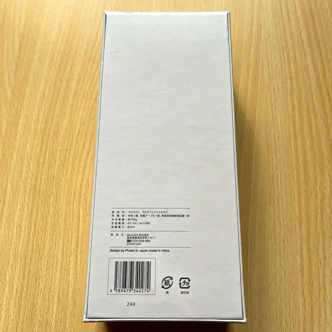 【新品未開封】PLUEST Multi Facial Spa