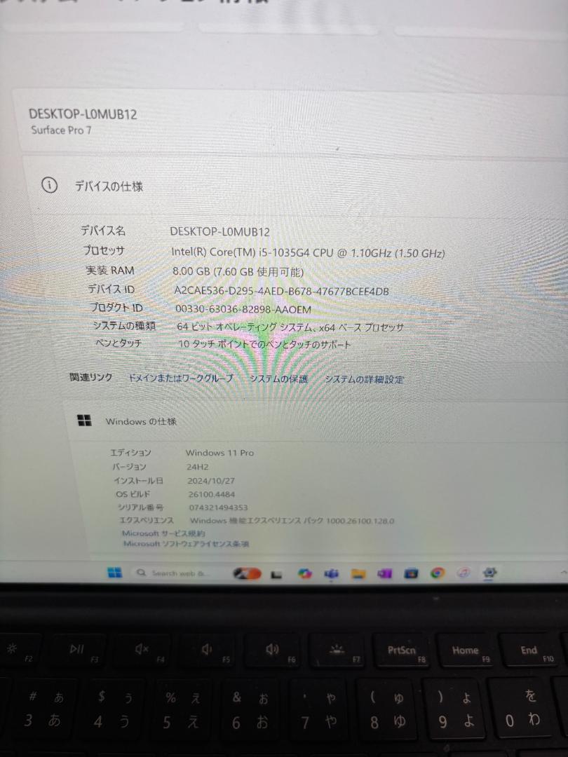 surface Pro7 8G/256G Office2021　などなど