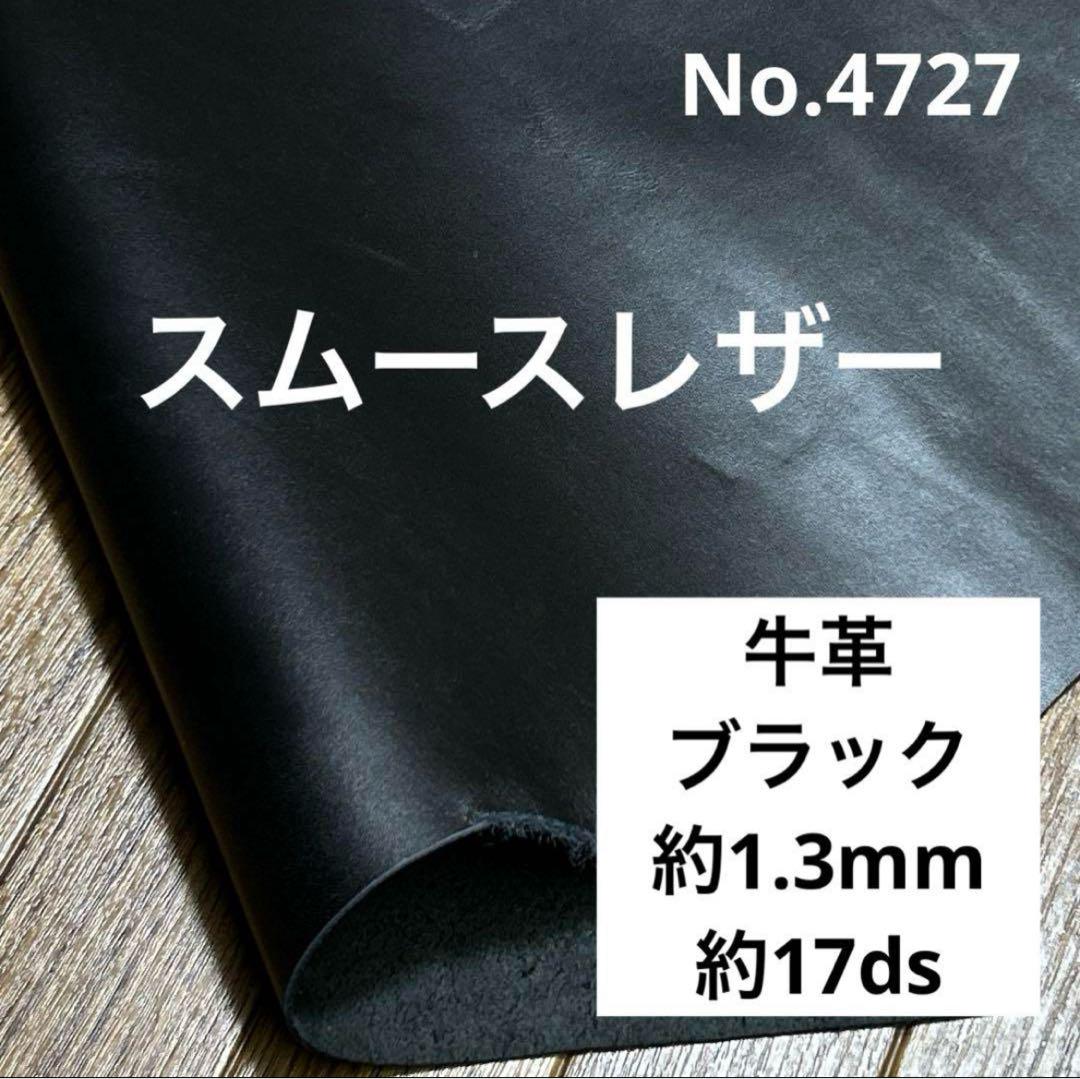 4758牛革 本革 ハギレ はぎれ 端切れ 姫路レザー 革 レザー