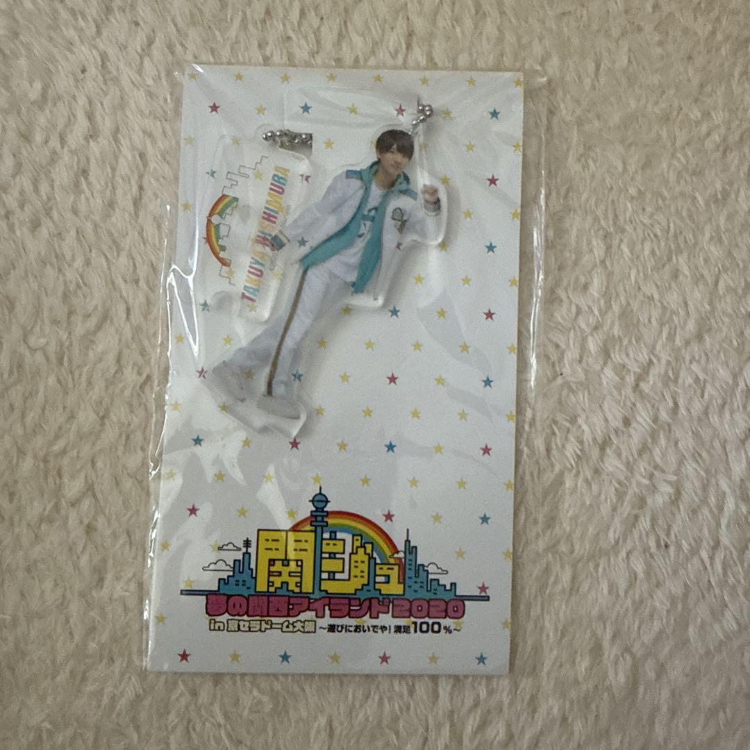 西村拓哉　アクキー5つ 新品未開封 関西ジャニーズJr. 関ジュ ドーム あけおめ 西村拓哉