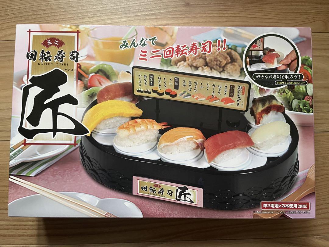 ミニ回転寿司匠