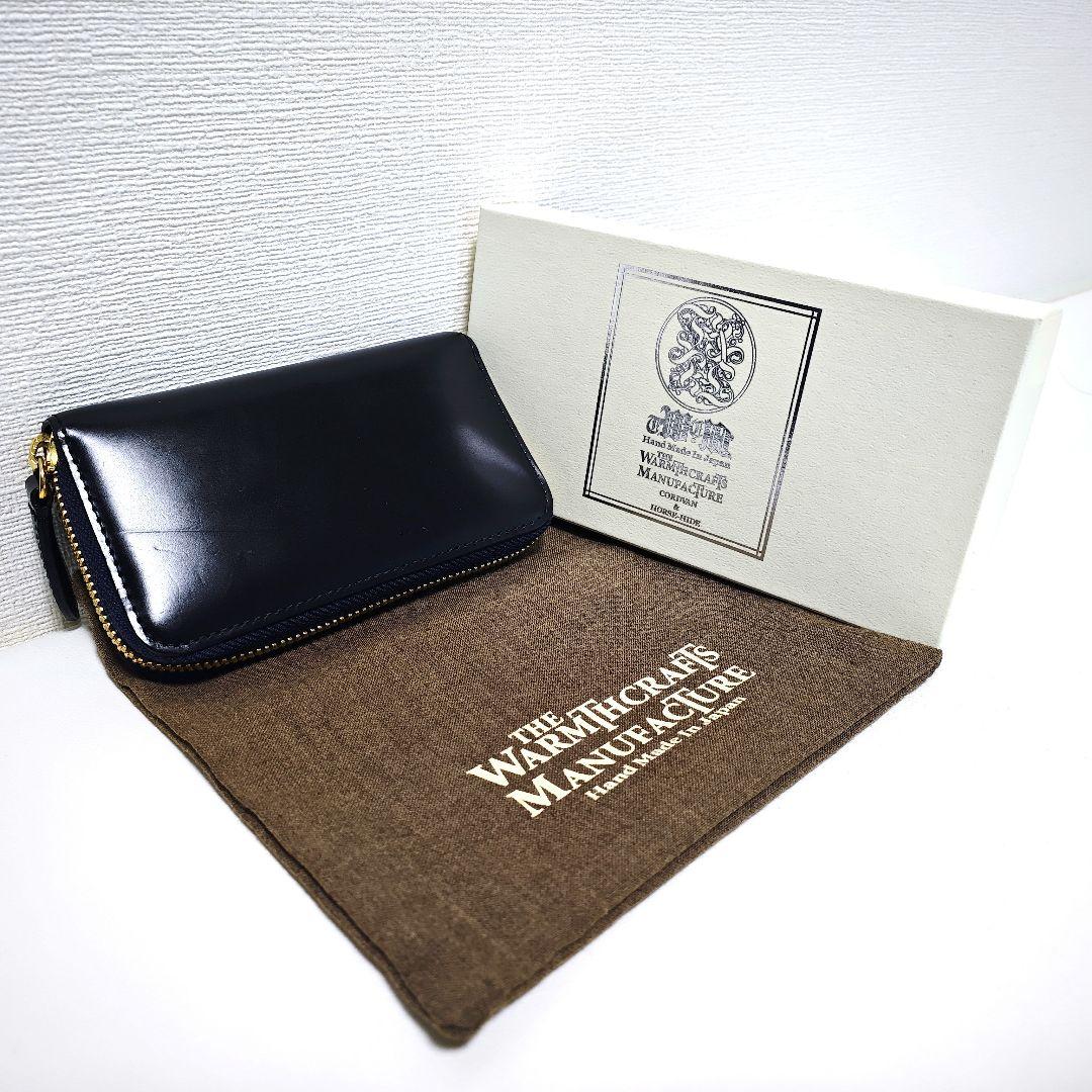 【訳あり：WARMTHCRAFTS】コンパクト財布　「カスタムオーダー仕様」 訳あり：WARMTHCRAFTS】コンパクト財布 「カスタムオーダー仕様