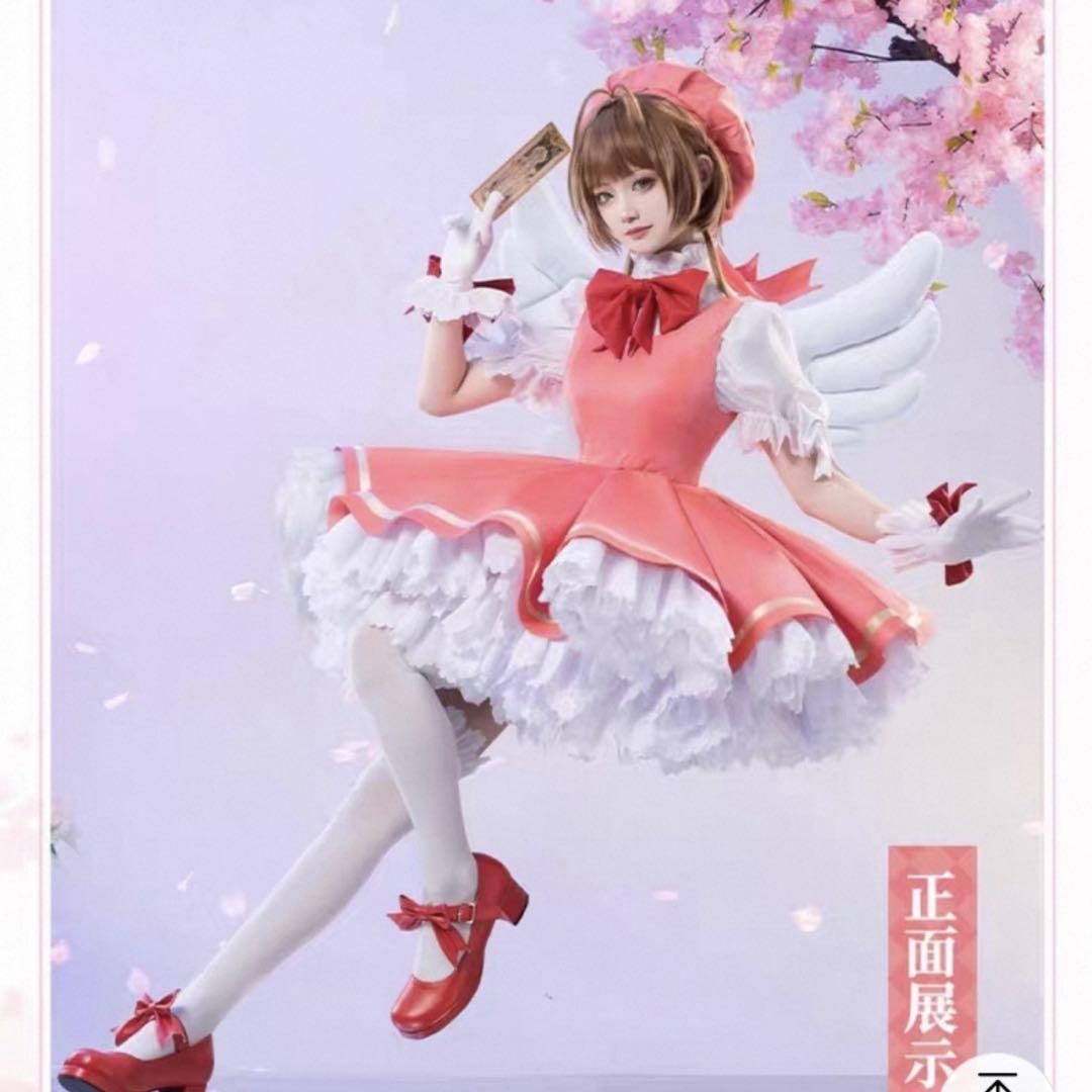猫屋小舗製 カードキャプターさくら コスプレ衣装 一式 木之本桜 猫屋小舗製 カードキャプターさくら コスプレ衣装 一式 木之本桜