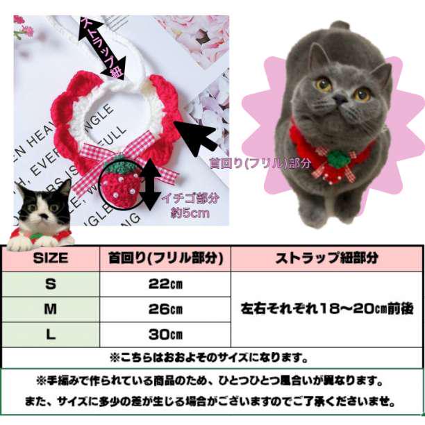 Mサイズ いちご チョーカー 首輪 ペット用品 ペットグッズ 話題 可愛い 人気 - メルカリ Mサイズ いちご チョーカー 首輪 ペット用品 ペットグッズ 話題 可愛い 人気 - メルカリ