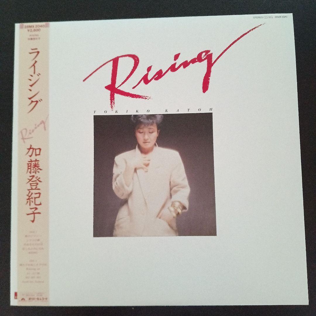 美盤LP ライジング 加藤登紀子 - メルカリ