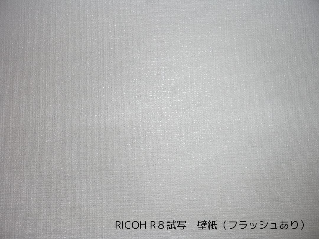 RICOH R8 オールドコンデジ