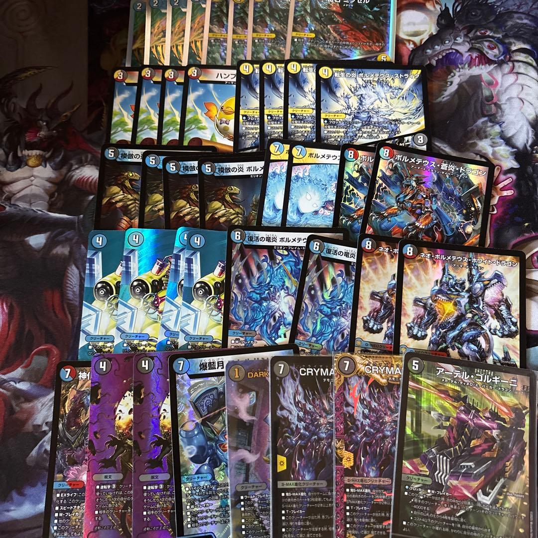 デッキ アーテル入りボルコン目立った傷や汚れなし