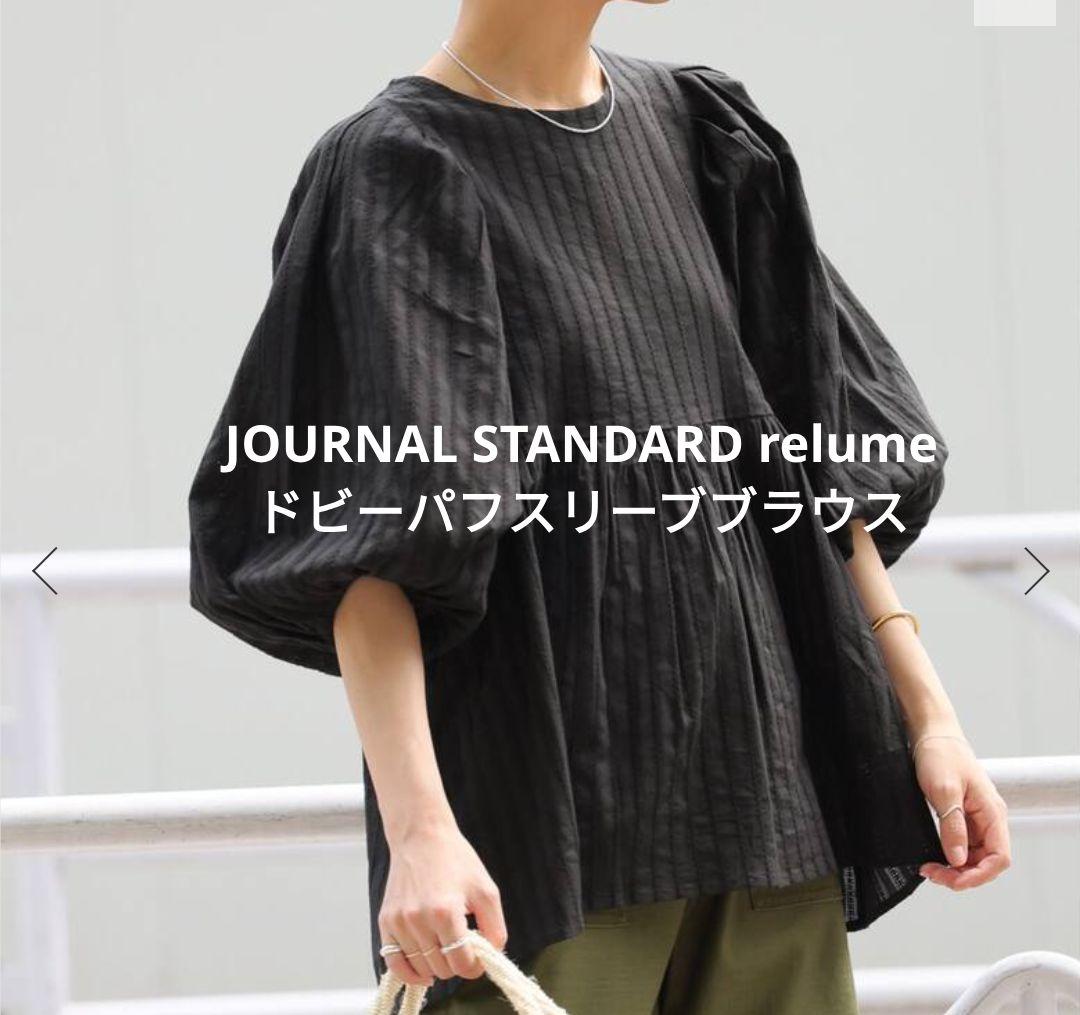 JOURNAL STANDARD relume ドビーパフスリーブブラウス - メルカリ
