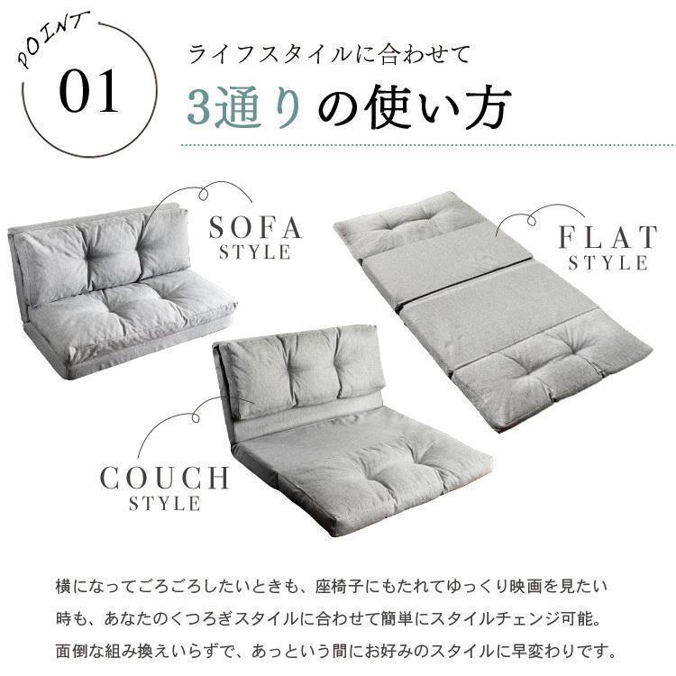 ソファーベッド