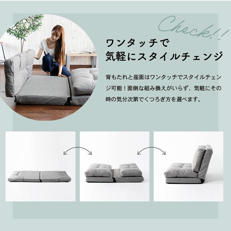 3WAY ソファー