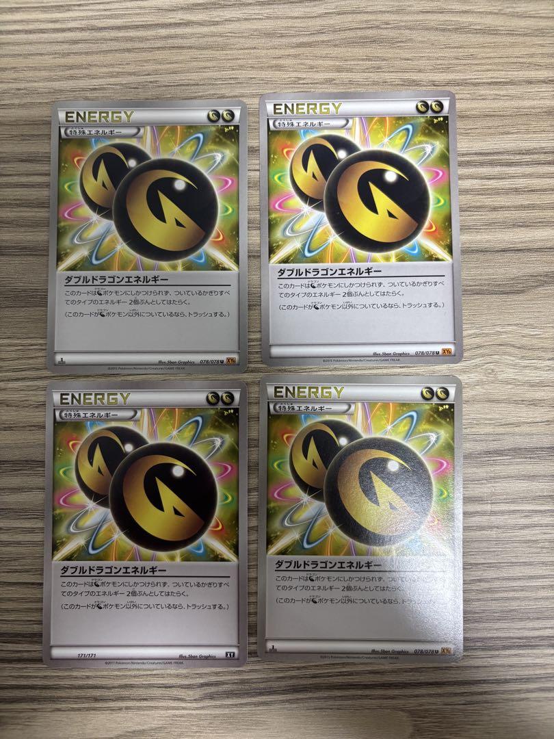 ポケモンカード ダブルドラゴンエネルギー 4枚セット - メルカリ