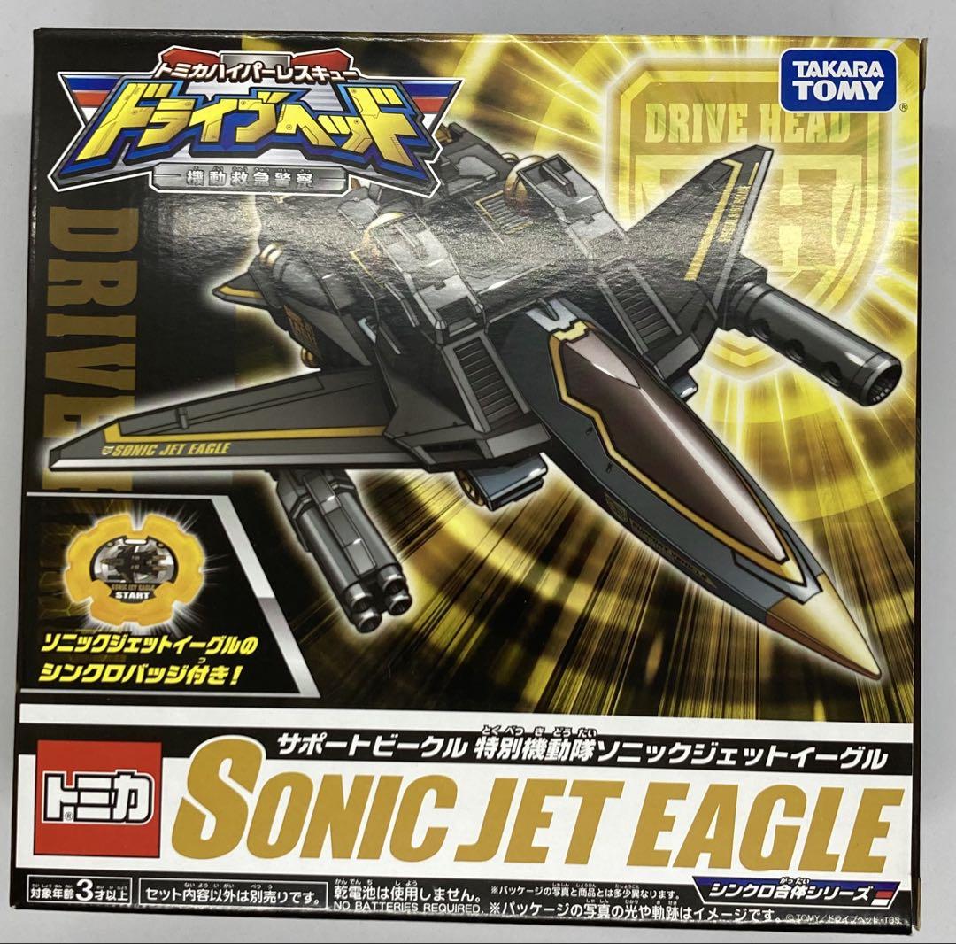 ドライブヘッド サポートビーグル 特別機動隊 ソニックジェットイーグル