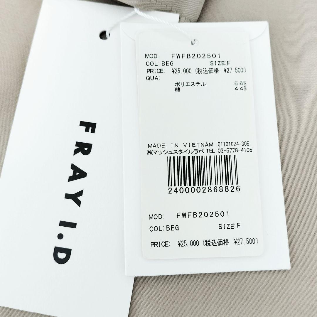 新品タグ付き FRAY I.D カメリア シアータフタロングシャツ ベージュ 新品タグ付き FRAY I.D カメリア シアータフタロングシャツ