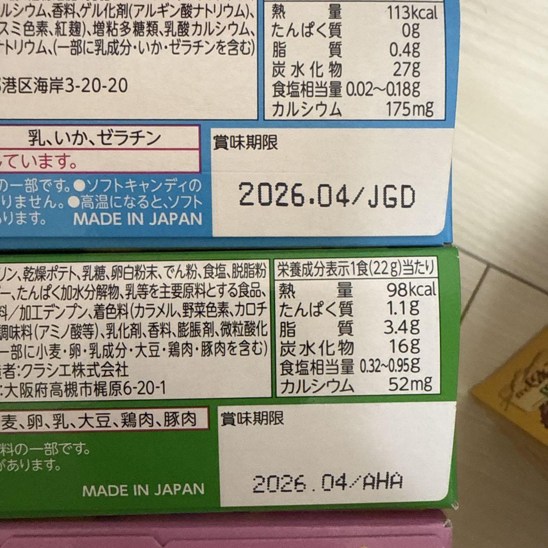 お菓子　おかし　まとめ売り　詰め合わせ　セット　大容量　お得　プライズ　チョコ
