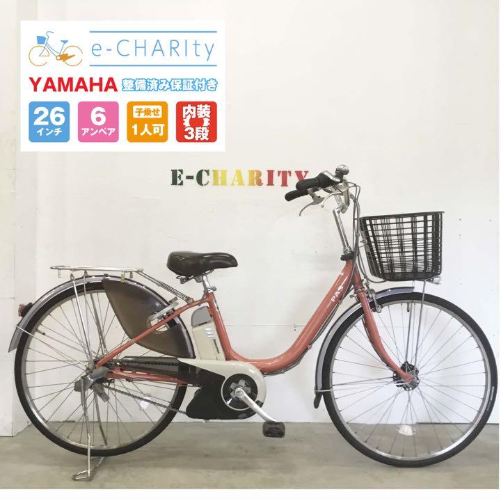 yamaha pas electric bike