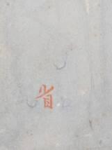 【真作】絵画 日本画 福文字の壺と花 静物画 モダン水彩 インテリア W112 真作】絵画 日本画 福文字の壺と花 静物画 モダン水彩