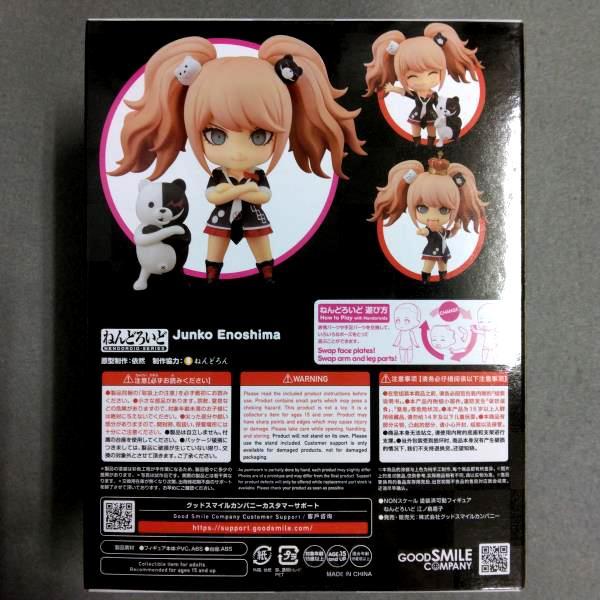 ねんどろいど 江ノ島盾子 ダンガンロンパ1・2 Reload 　1398