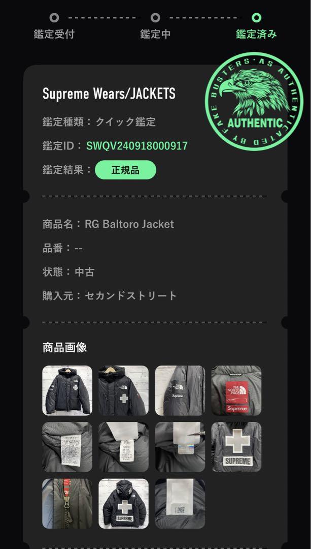 レスキュー　バルトロ　ダウン　シュプリーム ノースフェイス　ヌプシ　ジャケットS