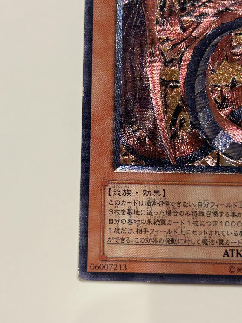 遊戯王 神炎皇ウリア レリーフ