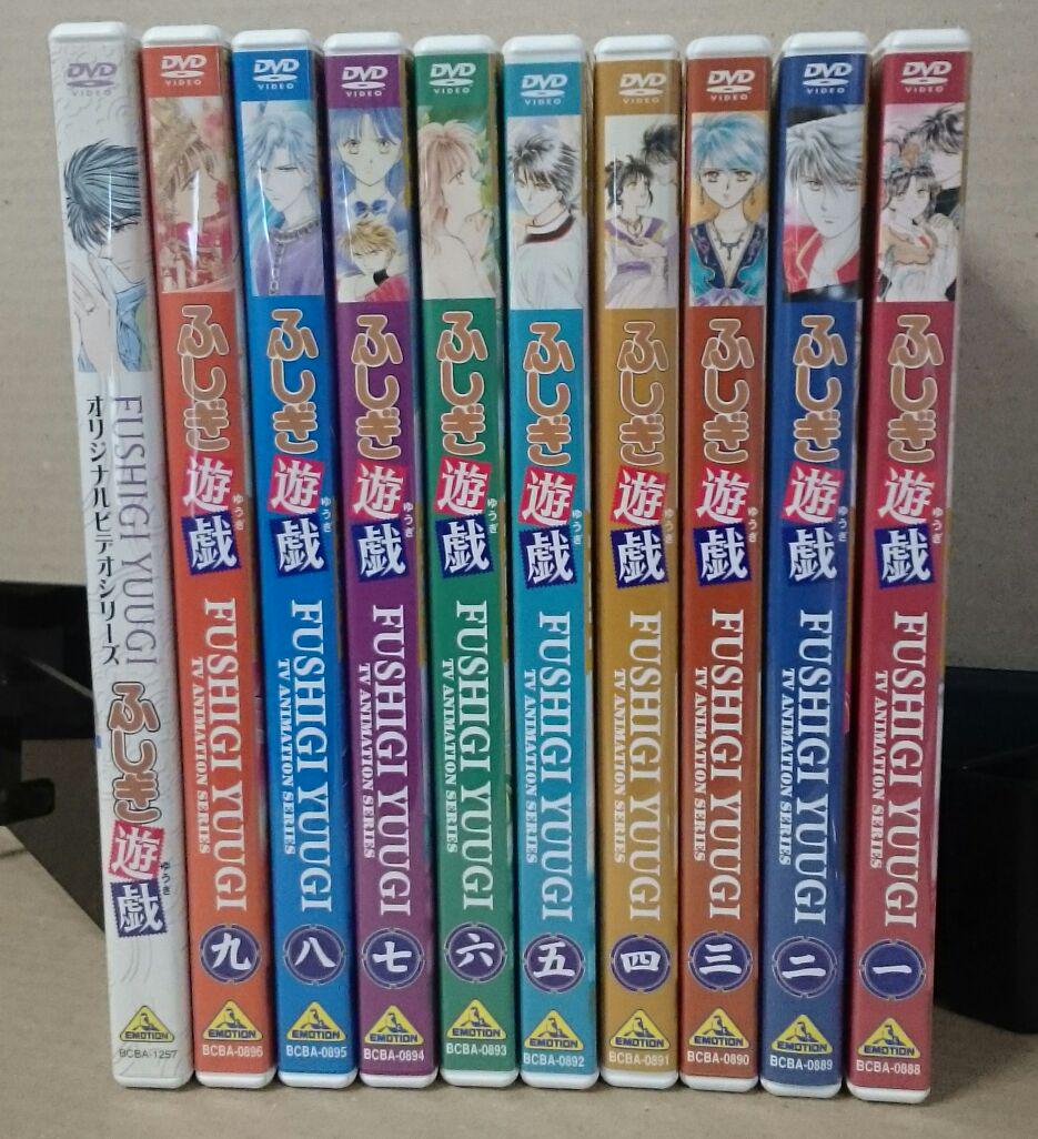 DVD「ふしぎ遊戯」TVシリーズ全9巻+1セット